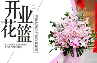 山东青岛平度市古岘镇大朱毛村花篮配送